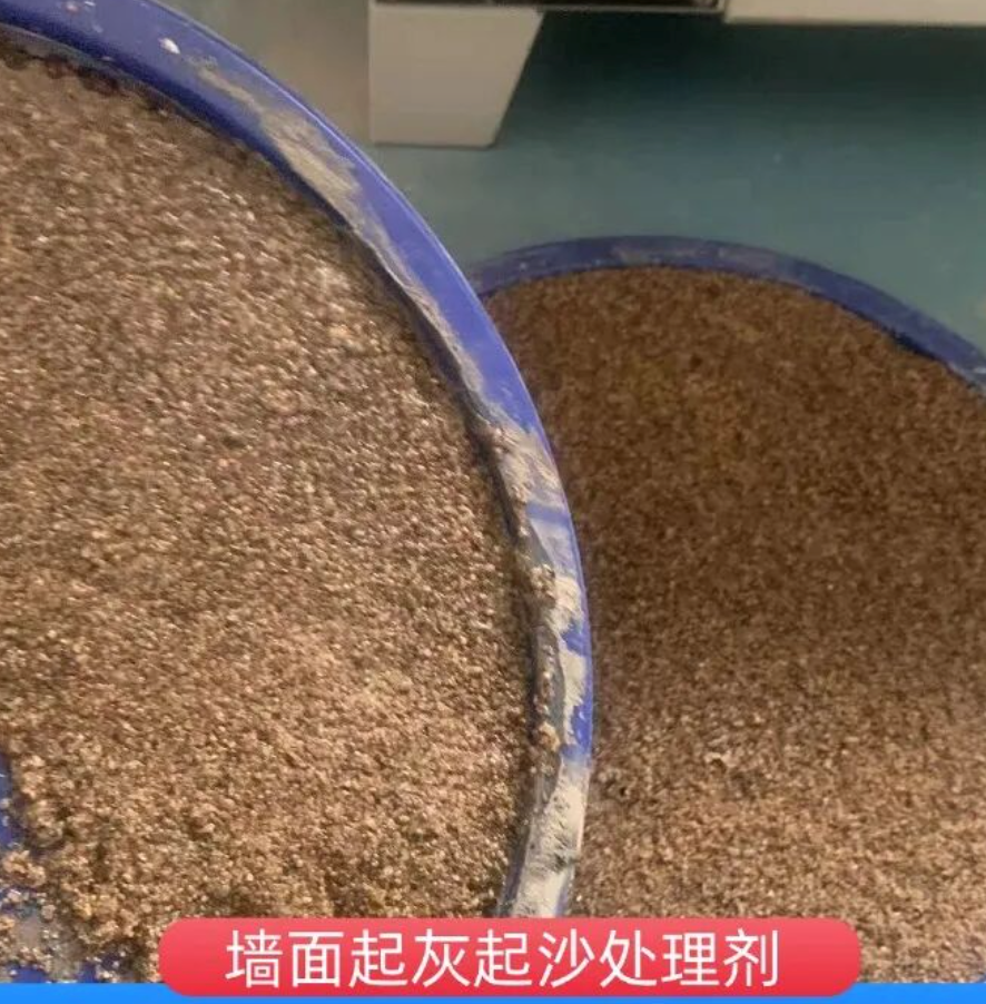 台前墙面起灰起沙处理硬化剂工作原理